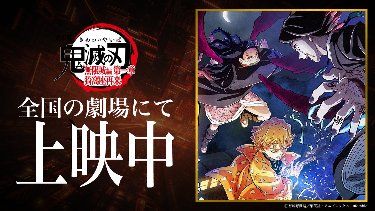 ufotable on X: 