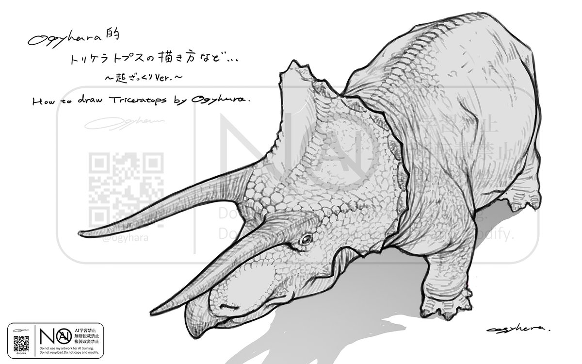 ogyhara's tweet image. ogyhara的トリケラトプスのざっくりした描き方など
How to draw Triceratops.