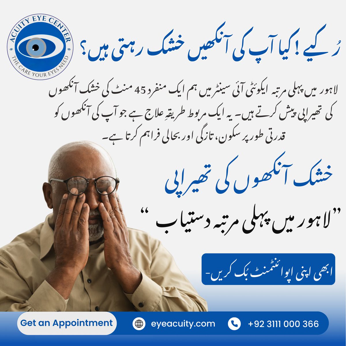 Acuity Eye Centre- The care your eyes need! tweet media