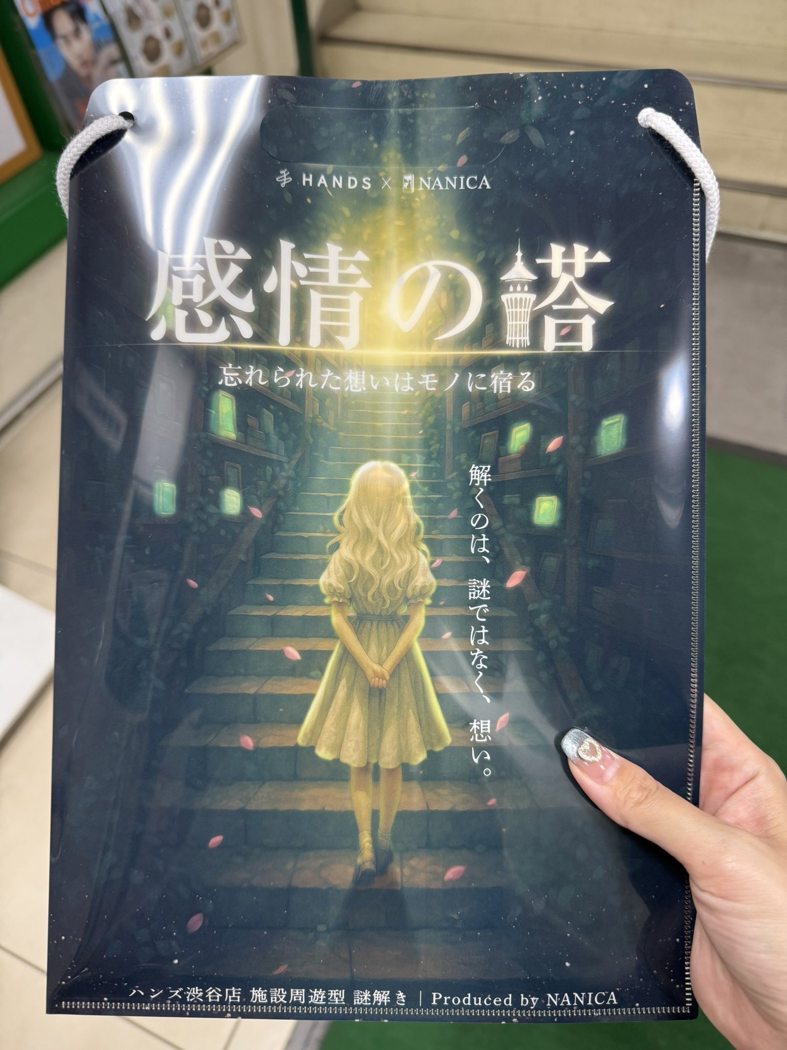 感情の塔。 ふらいと🥞謎情報キャッチャー on X: 