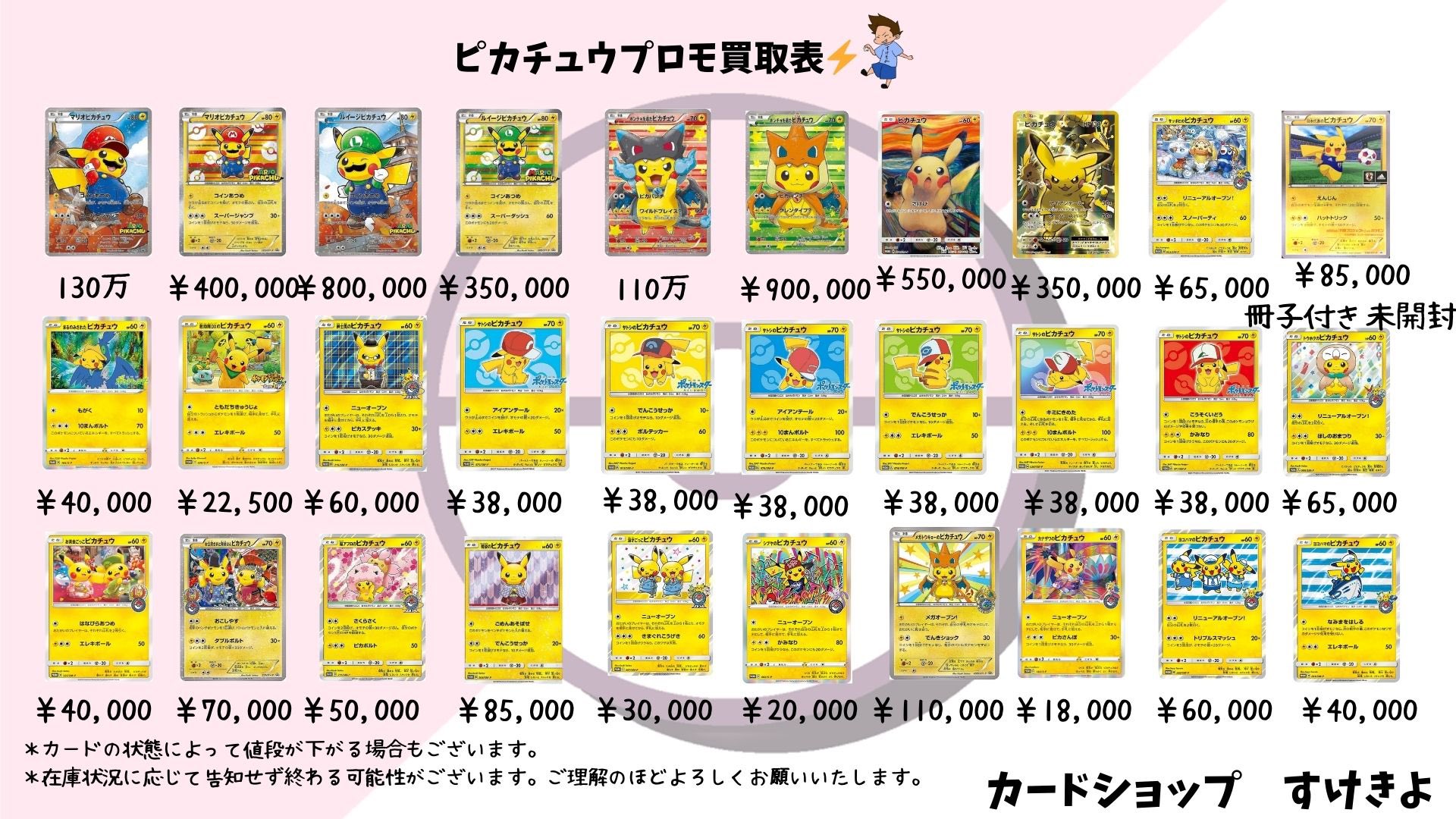 カードショップすけきよ@奈良 ポケモンカード販売買取 on X