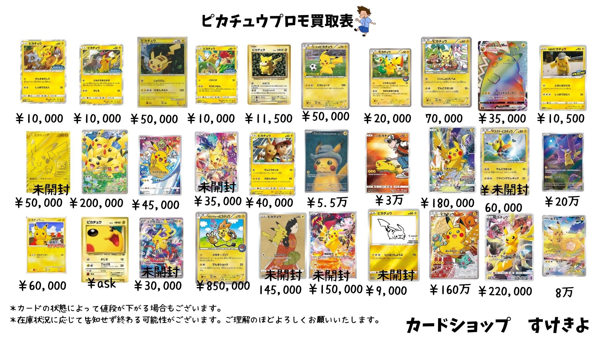 カードショップすけきよ@奈良 ポケモンカード販売買取 on X