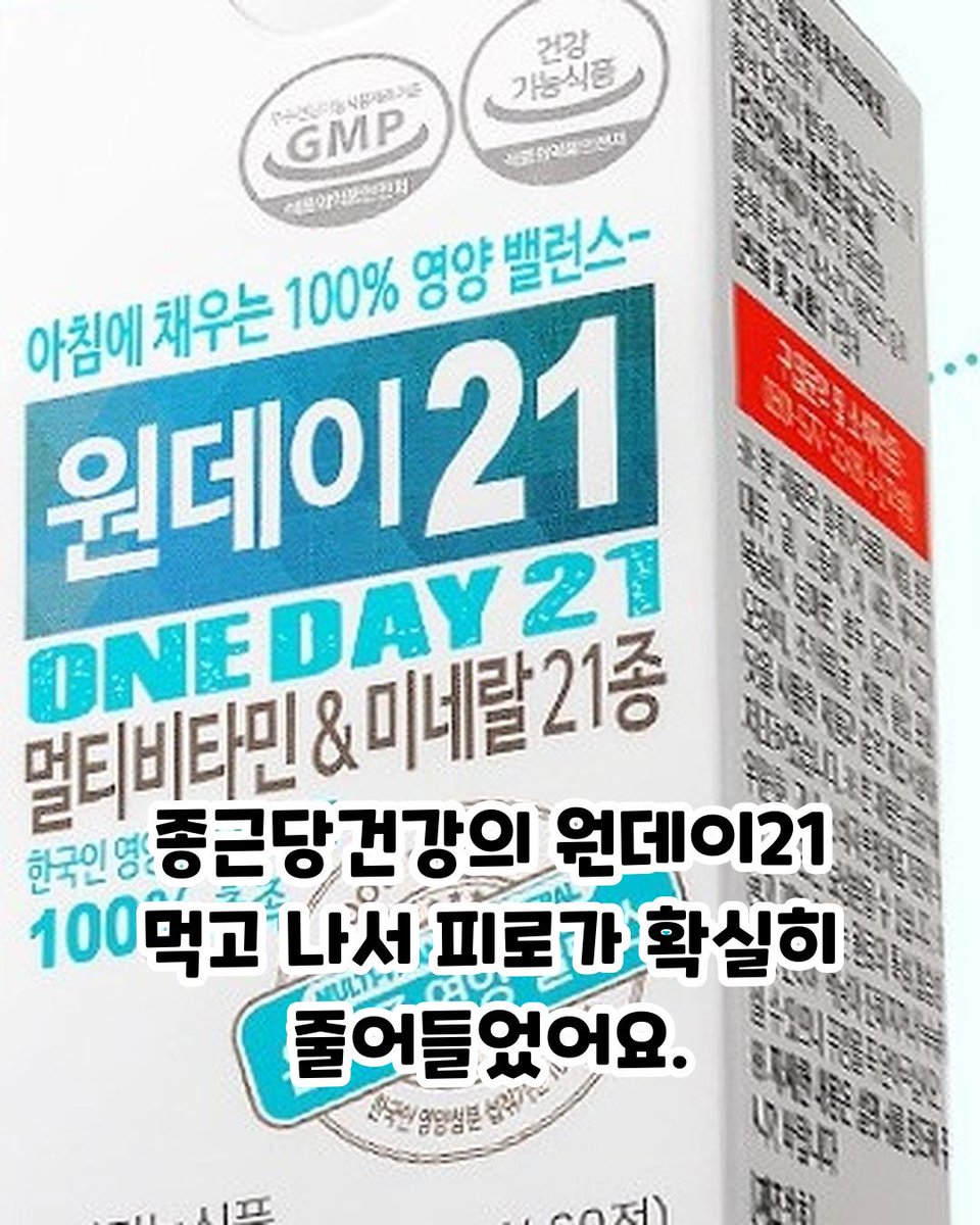 zooeun925's tweet photo. 🩵 영상속 제품이 궁금하다면? 🩵

👇

https://t.co/XBPCMfQnk0 

✨이 포스팅은 쿠팡 파트너스 활동의 일환으로, 이에 따른 일정액의 수수료를 제공받습니다.✨

 #광고 #종근당건강원데이21멀티비타민미네랄 #비타민추천 #미네랄영양제 #피로회복 #에너지충전 #톡탁 #toktak https://t.co/RfGhzw83vS