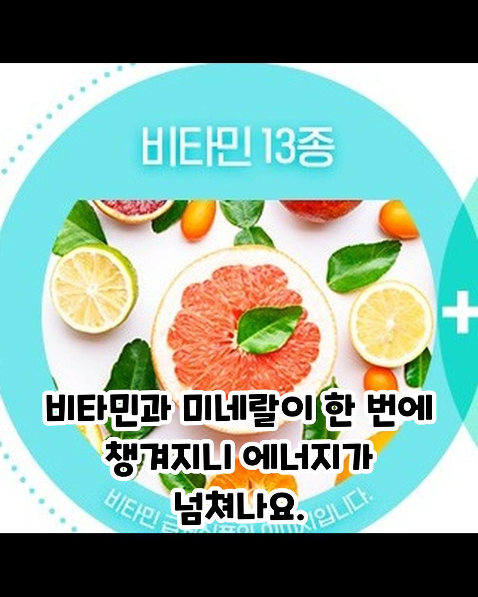zooeun925's tweet photo. 🩵 영상속 제품이 궁금하다면? 🩵

👇

https://t.co/XBPCMfQnk0 

✨이 포스팅은 쿠팡 파트너스 활동의 일환으로, 이에 따른 일정액의 수수료를 제공받습니다.✨

 #광고 #종근당건강원데이21멀티비타민미네랄 #비타민추천 #미네랄영양제 #피로회복 #에너지충전 #톡탁 #toktak https://t.co/RfGhzw83vS