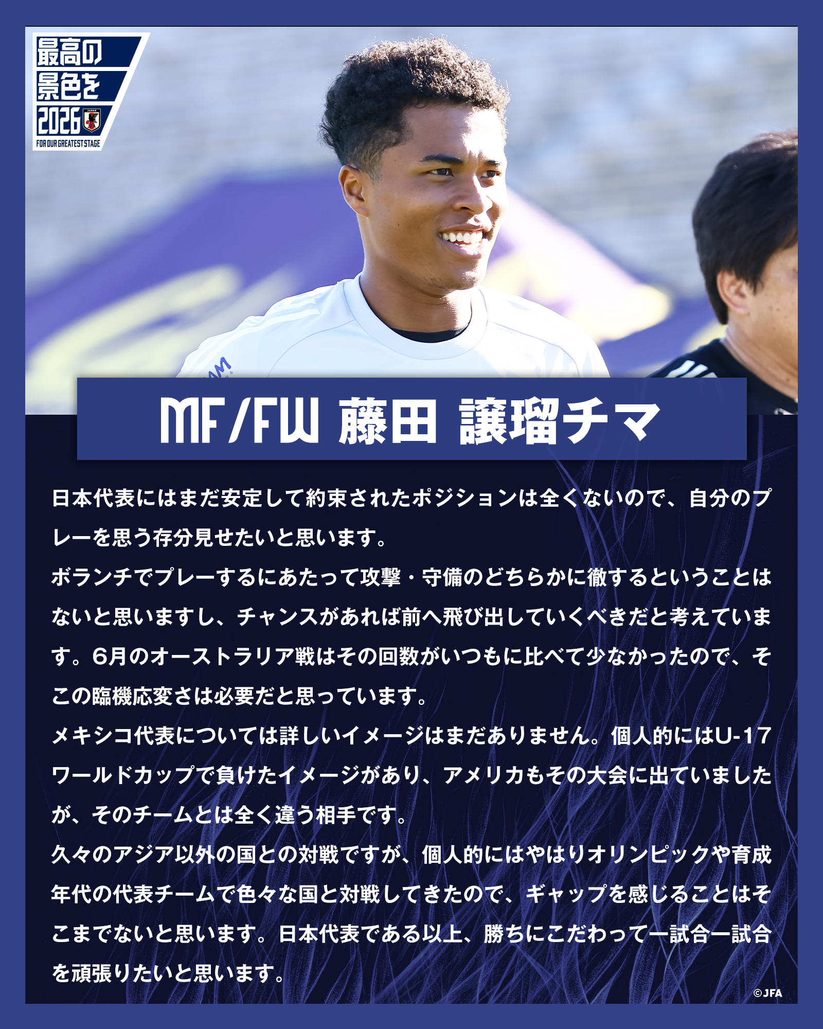 サッカー日本代表 🇯🇵 on X: 