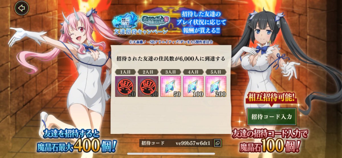 denivupu's tweet photo. あと3人よろしくお願いします！

コードコピペ用↓↓↓
ve99b57w6dt1

 #まおりゅう
 #まおりゅうダンまちコラボ 
 #まおりゅう友達招待キャンペーン https://t.co/edtOa2A5Vs