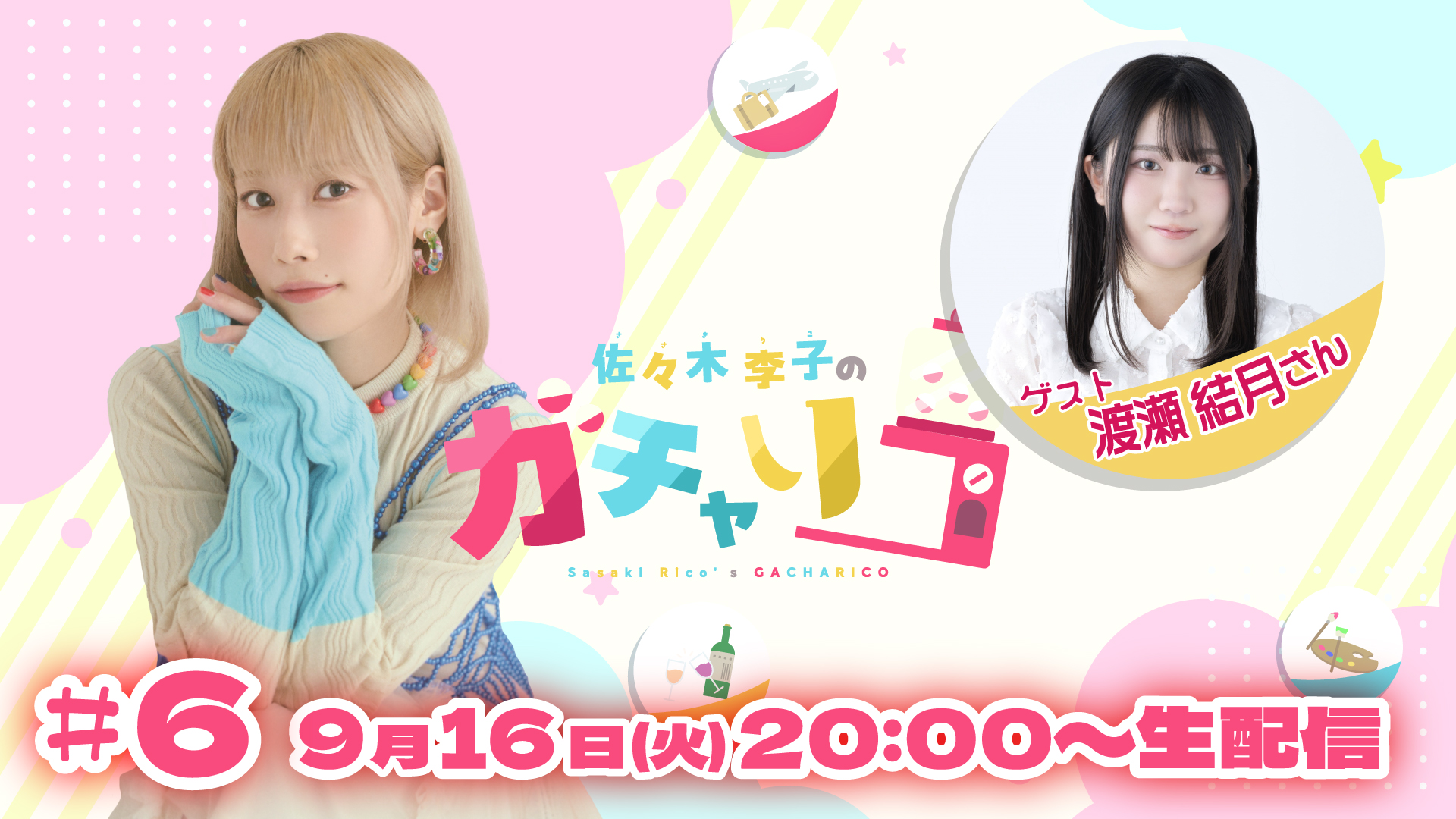 佐々木李子 Staff (@sasakiricoSTAFF) / X