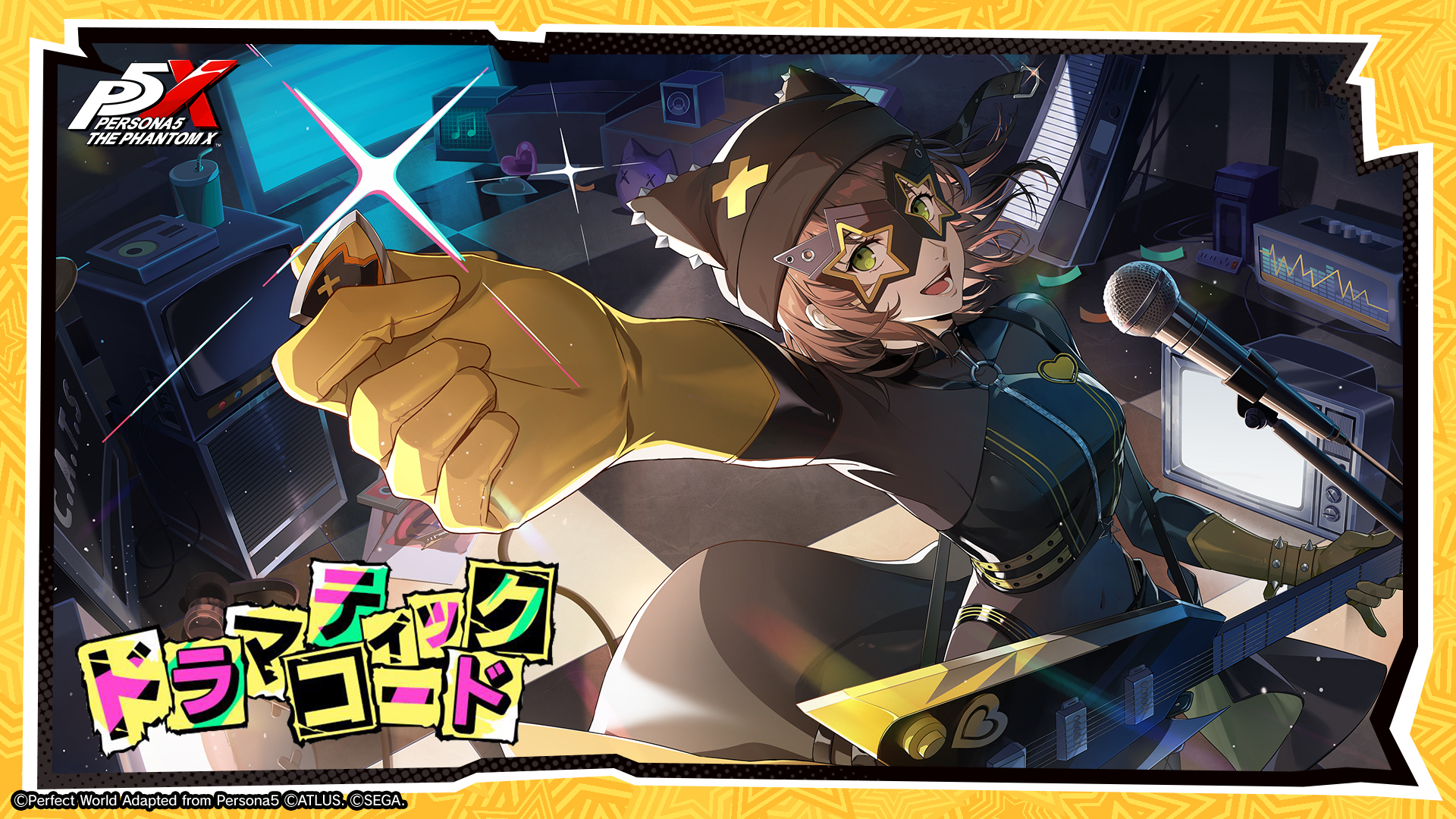 ✧︎希少✧︎【新品未開封】ペルソナ5 謎付きクリアファイルセット セガがPrerfct WorldとIPライセンス締結！「ペルソナ5」のスマホ