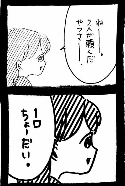 usagitoseino's tweet photo. 一口ちょうだい女の話 https://t.co/44JDL7fivb