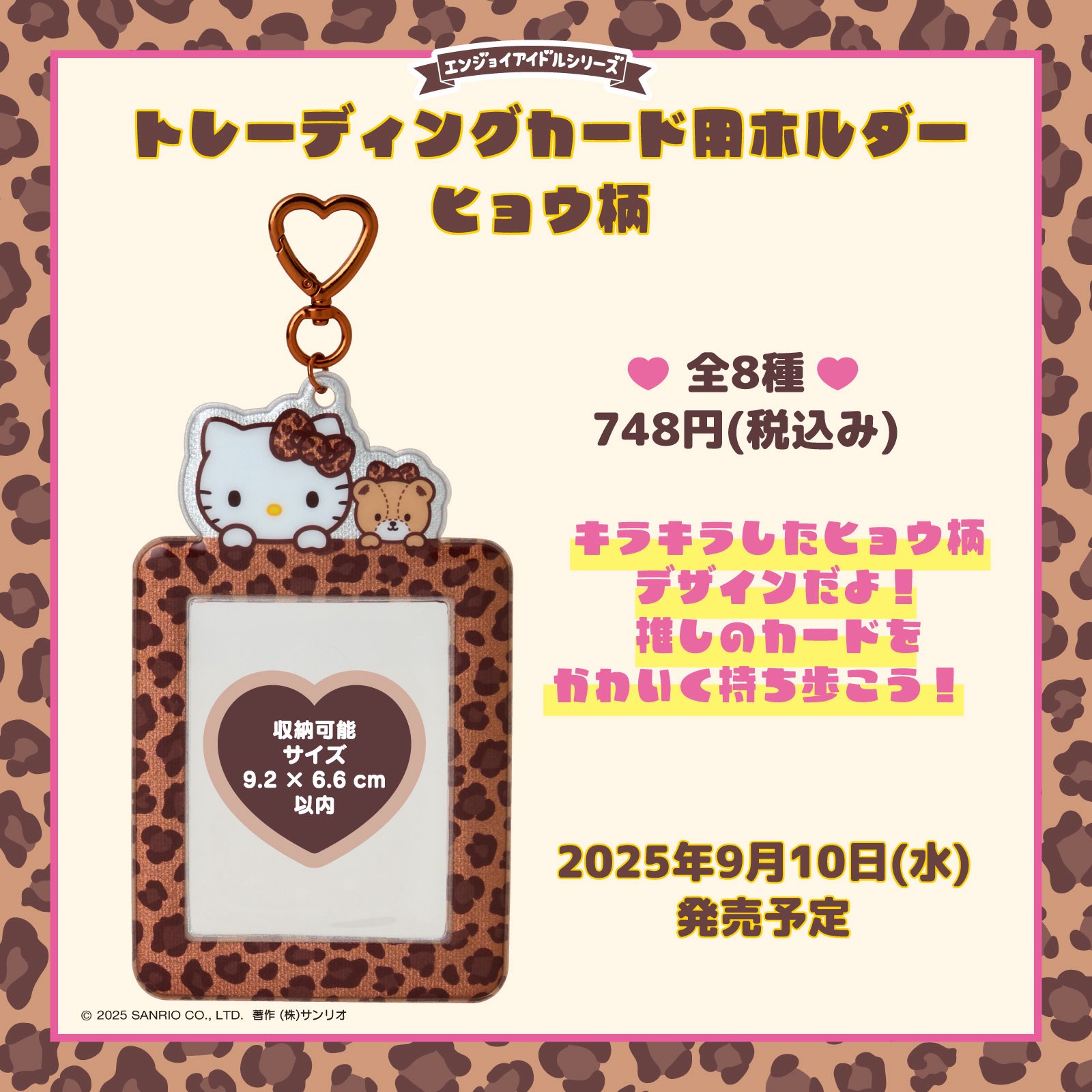 サンリオ カード カードコネクト公式 on X: 