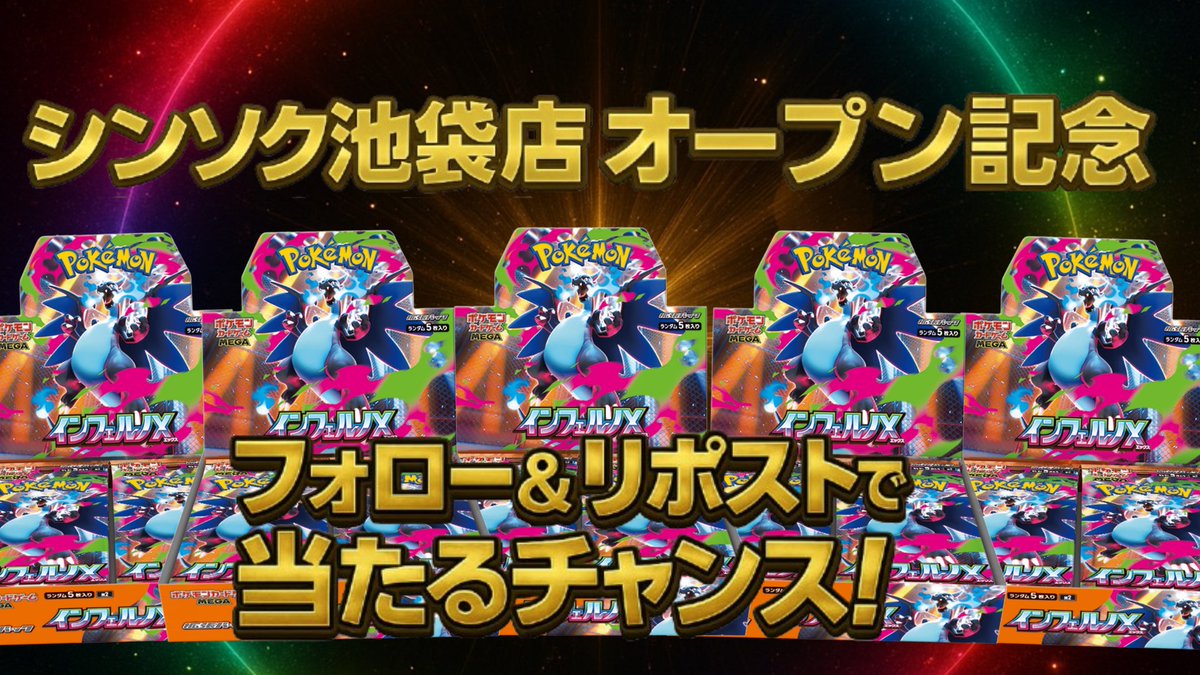 メザスタ　抽選賞品 メザポケ (@E6JD2QFVHCeLFWo) / X