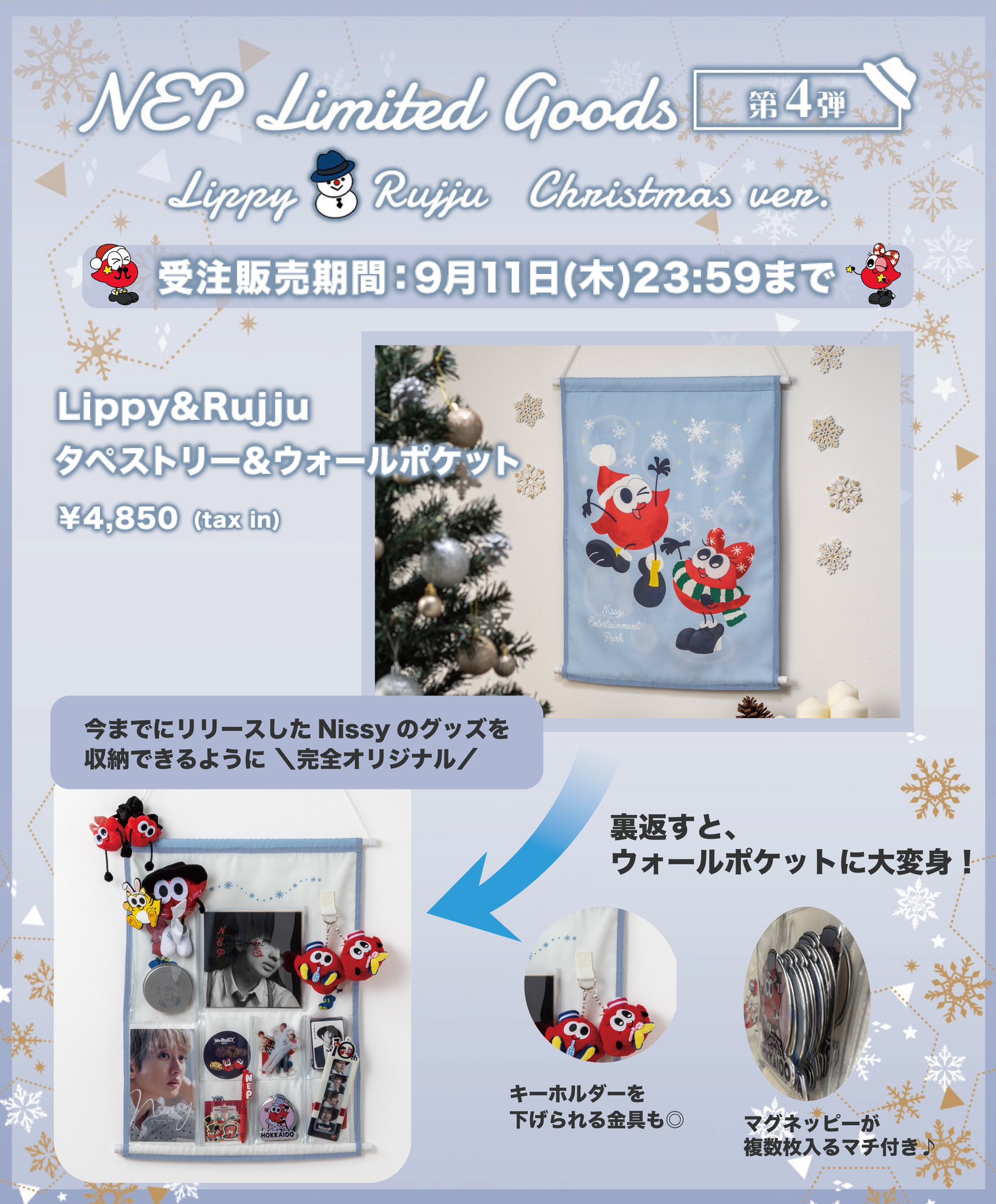 ラッミス調 クッションカバー タペストリー 冒険者版 新品未開封 戦姫絶唱シンフォギアXV 描き下ろしB2タペストリー 地雷系&天使