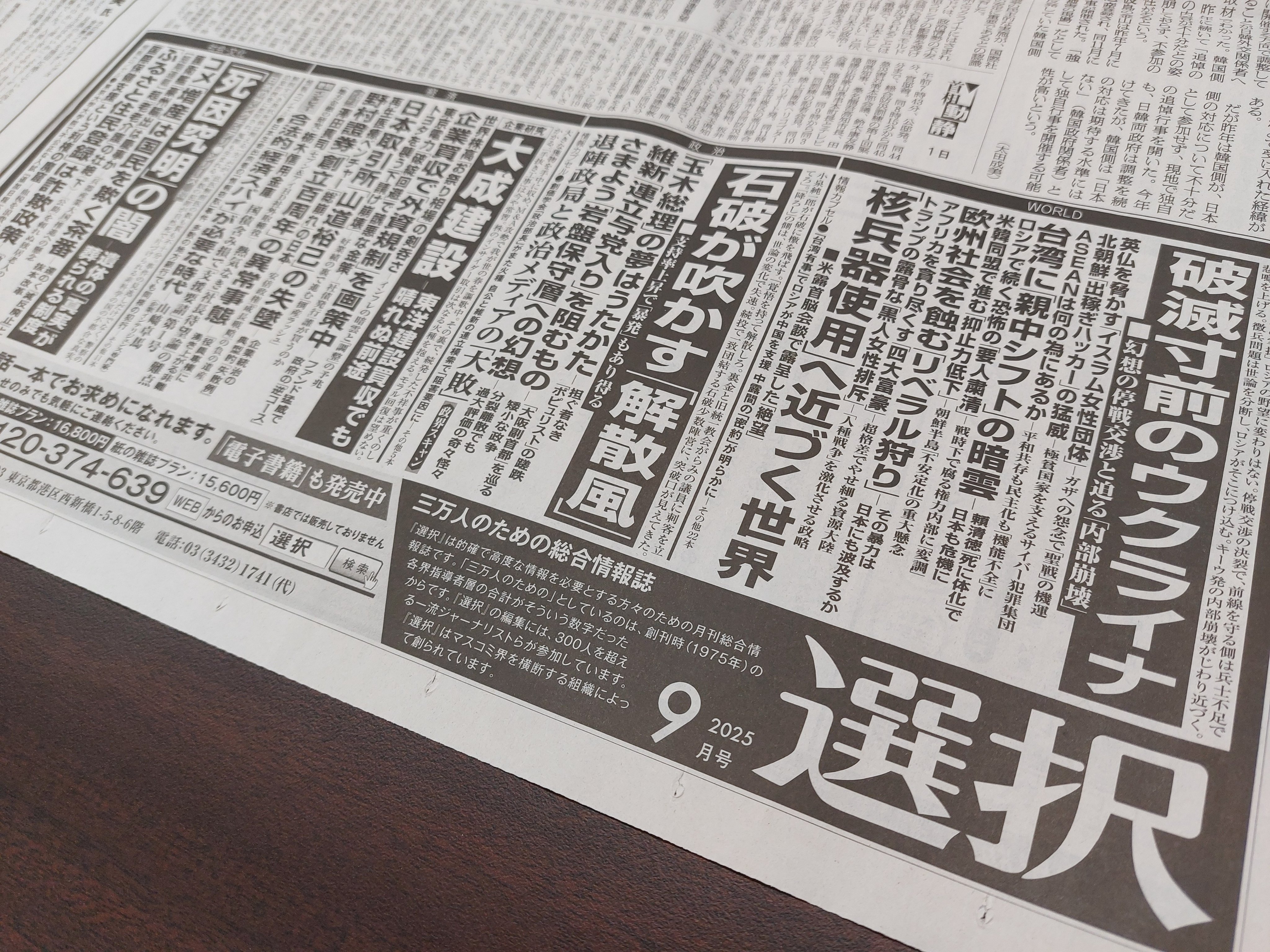 選択 三万人のための情報誌 2023年号 １月号-１２月号。 選択 三万人のための情報誌 2023年号 1月号-12