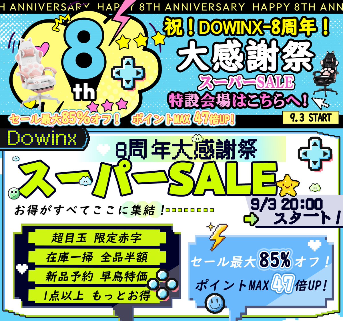 🎉楽天スーパーセールが開幕！今回だけの爆売り祭り！🎉 9.3-9.6の間