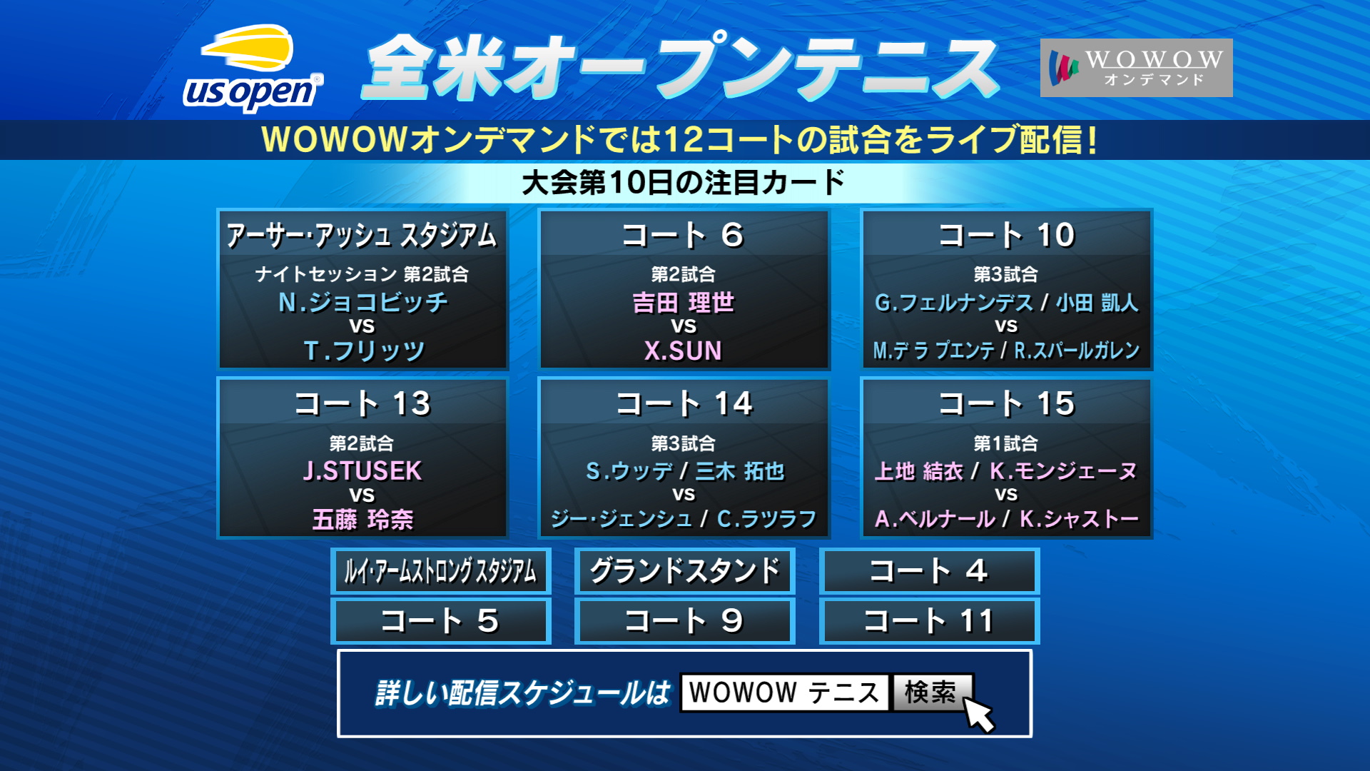 WOWOWテニス on X: 