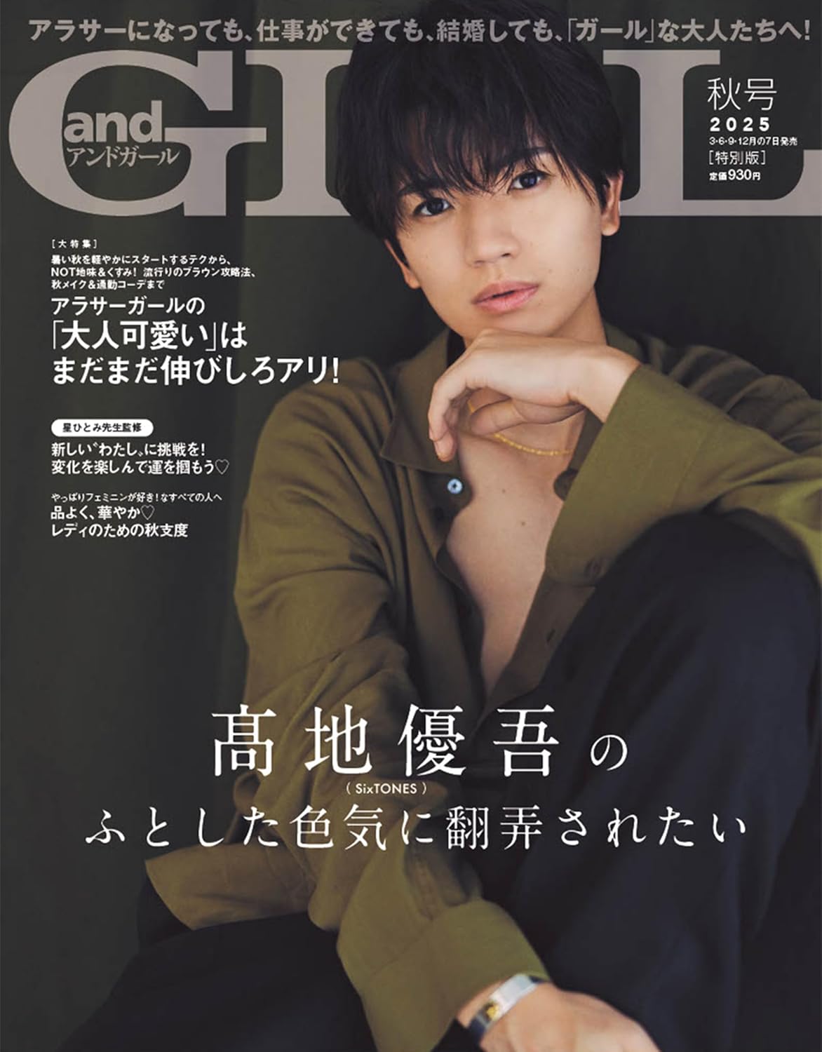 すとそく@SixTONES NEWS on X: 