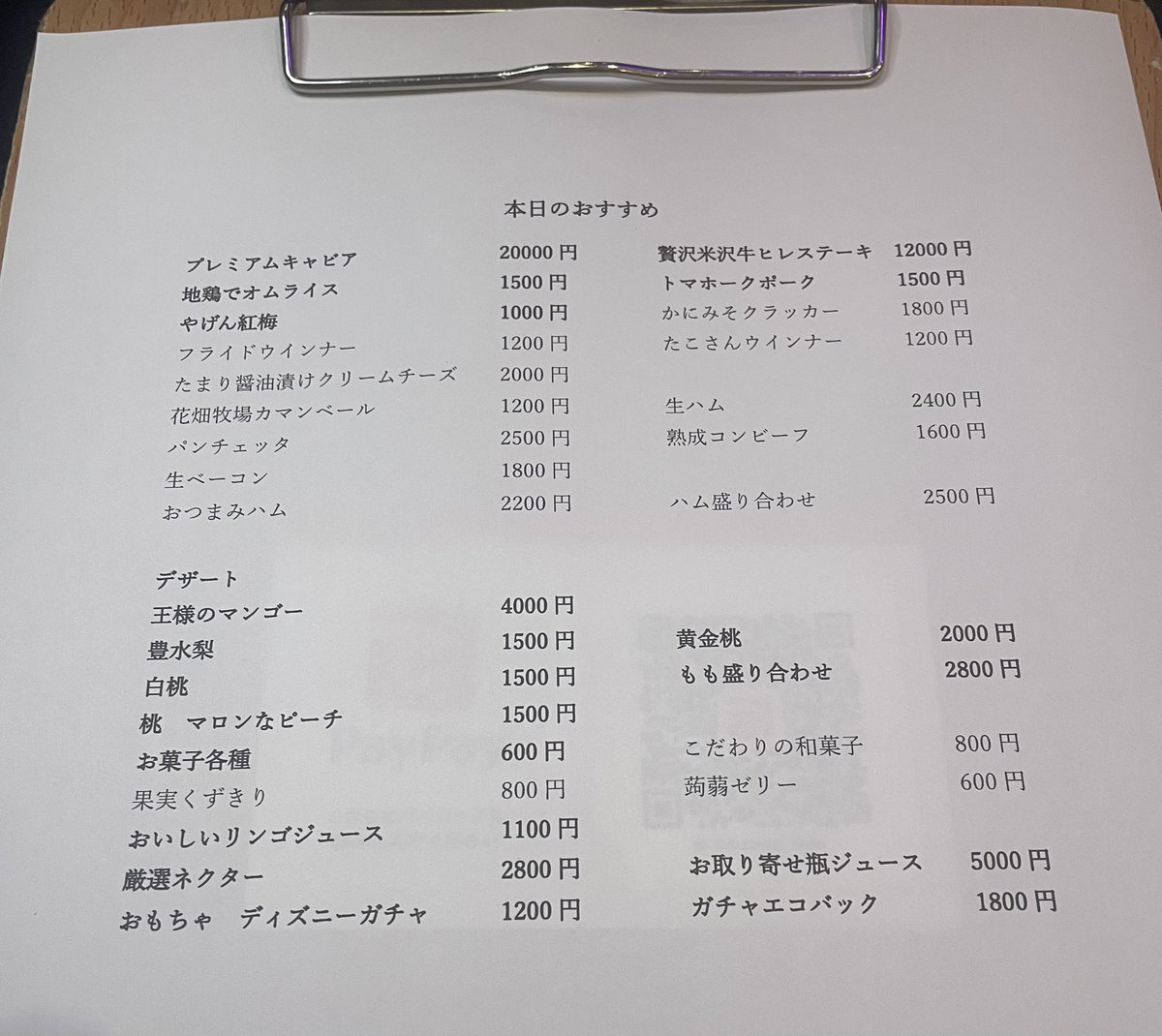 本日のメニューです✨✨✨