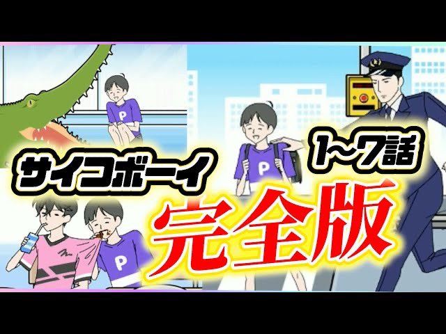 ibaragame's tweet image. 【サイコボーイ】未公開シーン集めたらサイコパス小学生のヤバさが際立った【ゲーム実況】【低音女子】 

とんでもねぇ小学生だ🫠

youtu.be/lmA3_0ukOjQ?si… 

#ゲーム実況者好きさんと繋がりたい