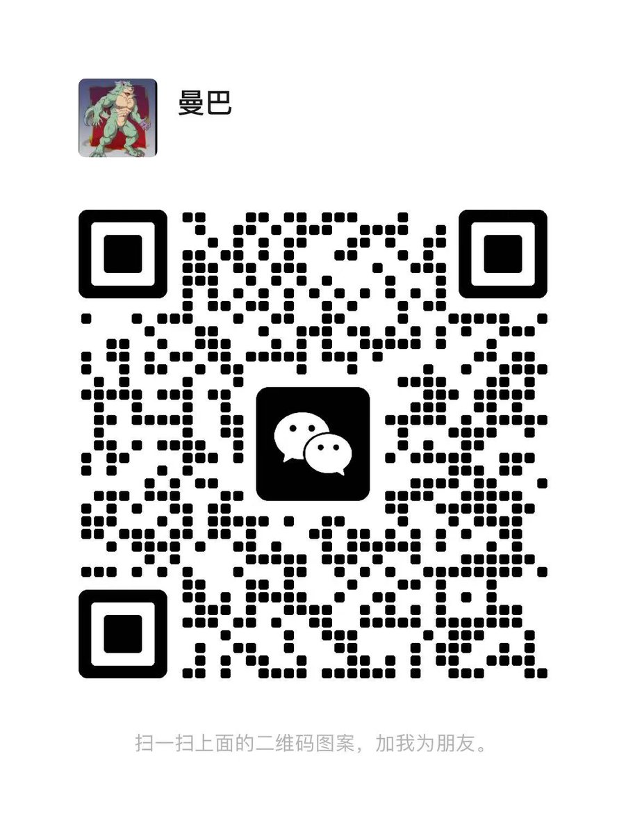 曼巴使者（官方） tweet media