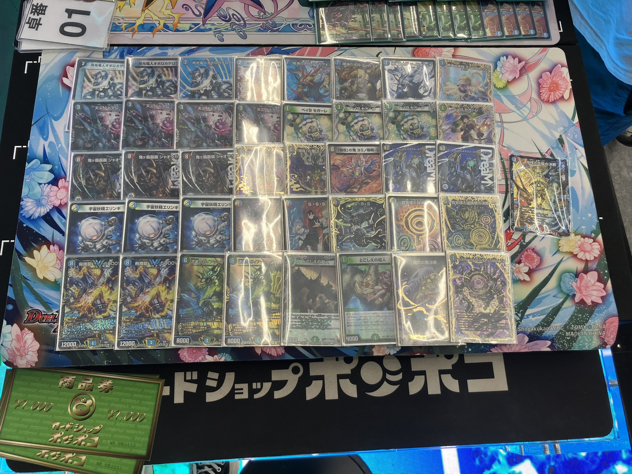デュエルマスターズ オボロティガウォック微ハイレート デュエルマスターズ オボロティガウォック微ハイレート デュエル