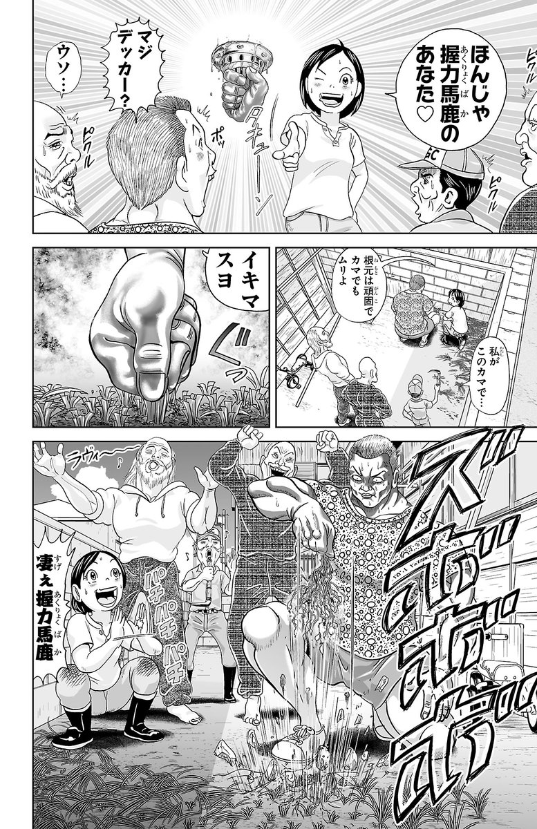 浦安鉄筋家族」公式 on X: 