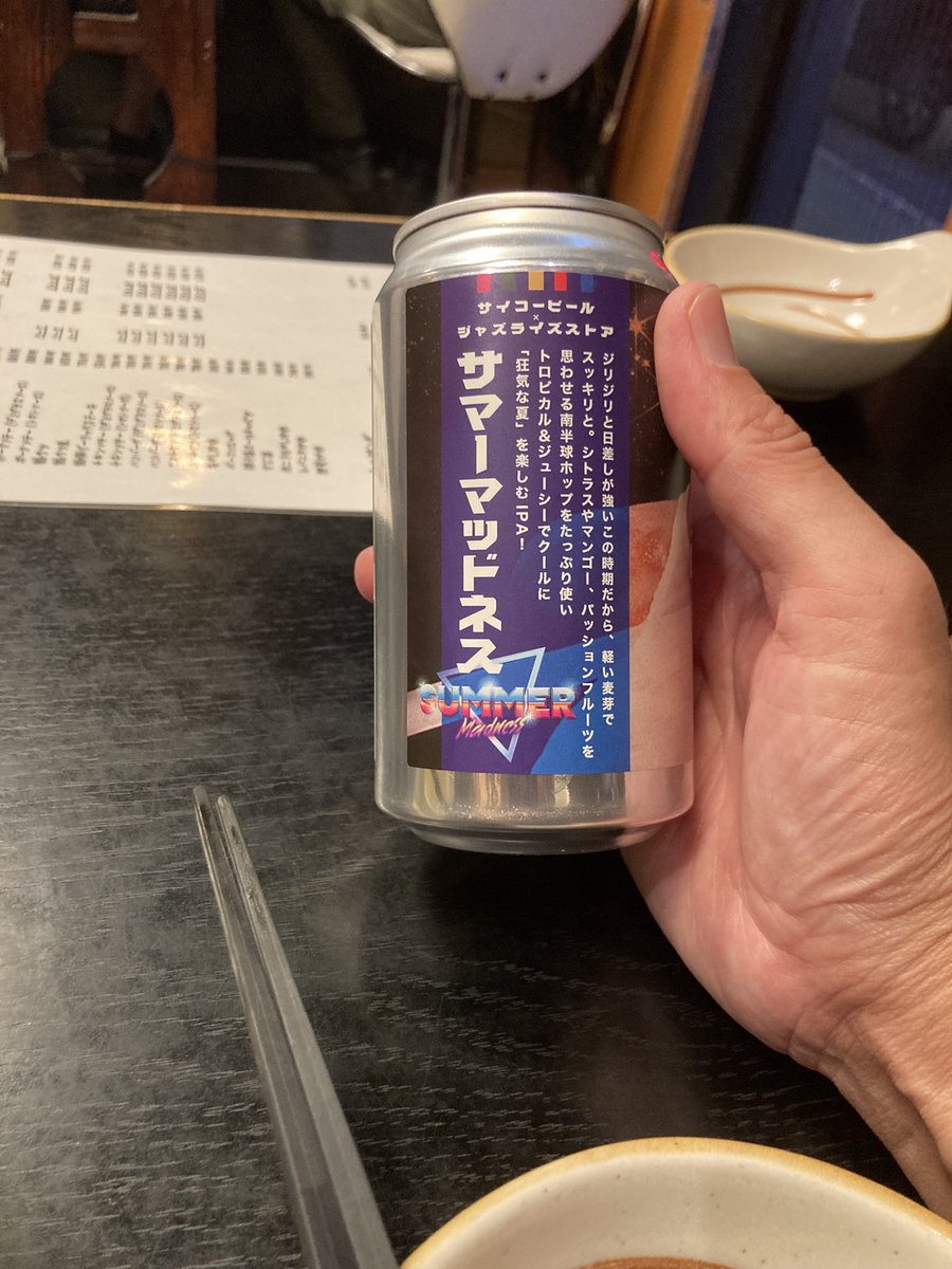 地元の地ビールを飲みながらいつも遅刻の物達を待つ