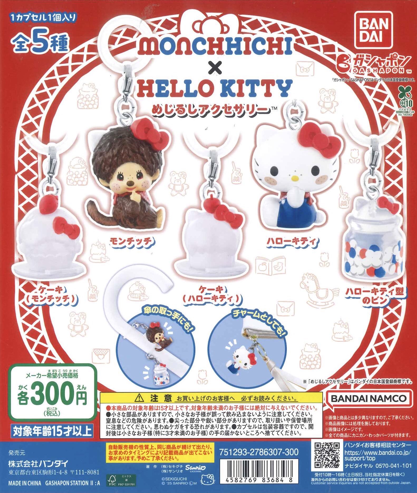 ハローキティ　東京限定　原宿　プチタオル　ご当地キティ　竹下通り　クレープ　新品 ハローキティ 東京限定 原宿 竹下通りバージョン ご当地タオル