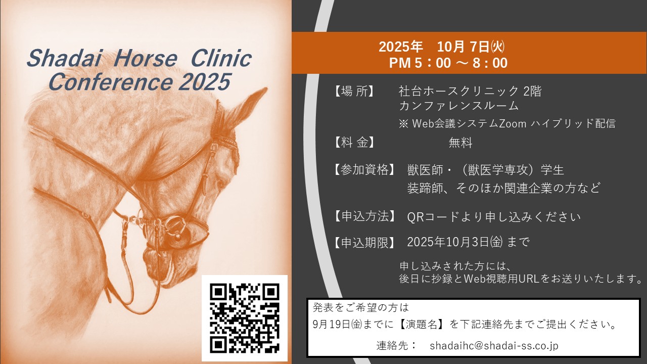 Equine Heart Japan (@mahalosheart) / X