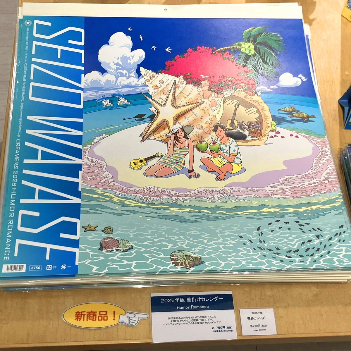 ☆2026年版カレンダーアイテムを9月1日より発売開始しています