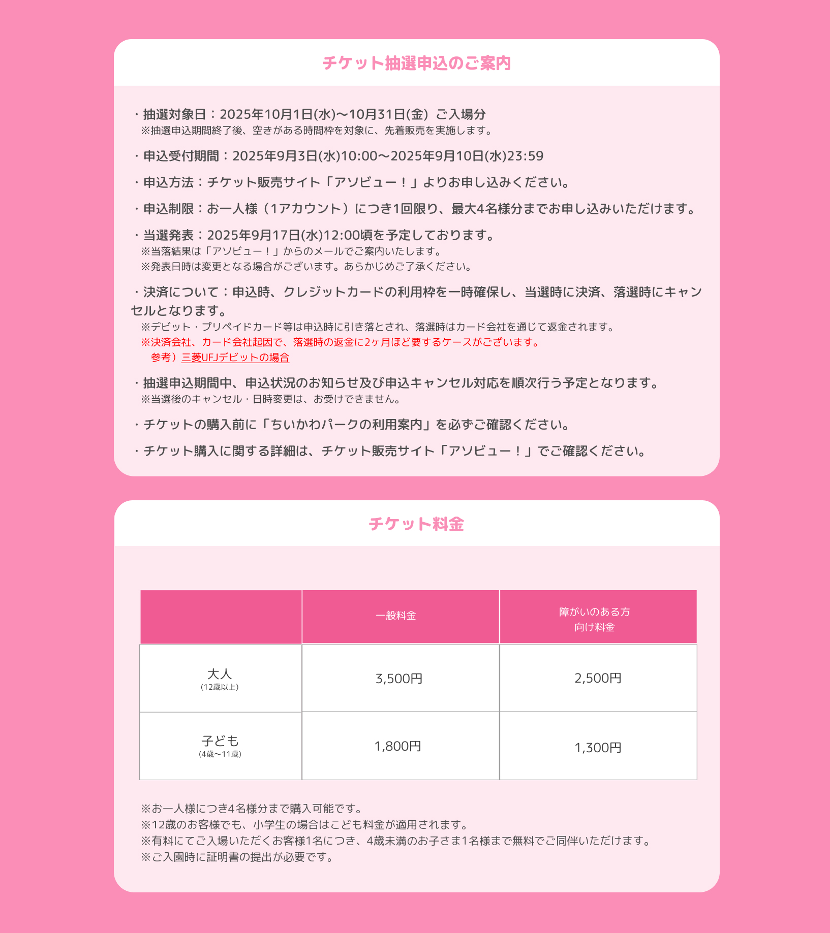 AD-LIVE 2022 優先販売申込券３枚分 ちいかわパーク【公式】 on X: 