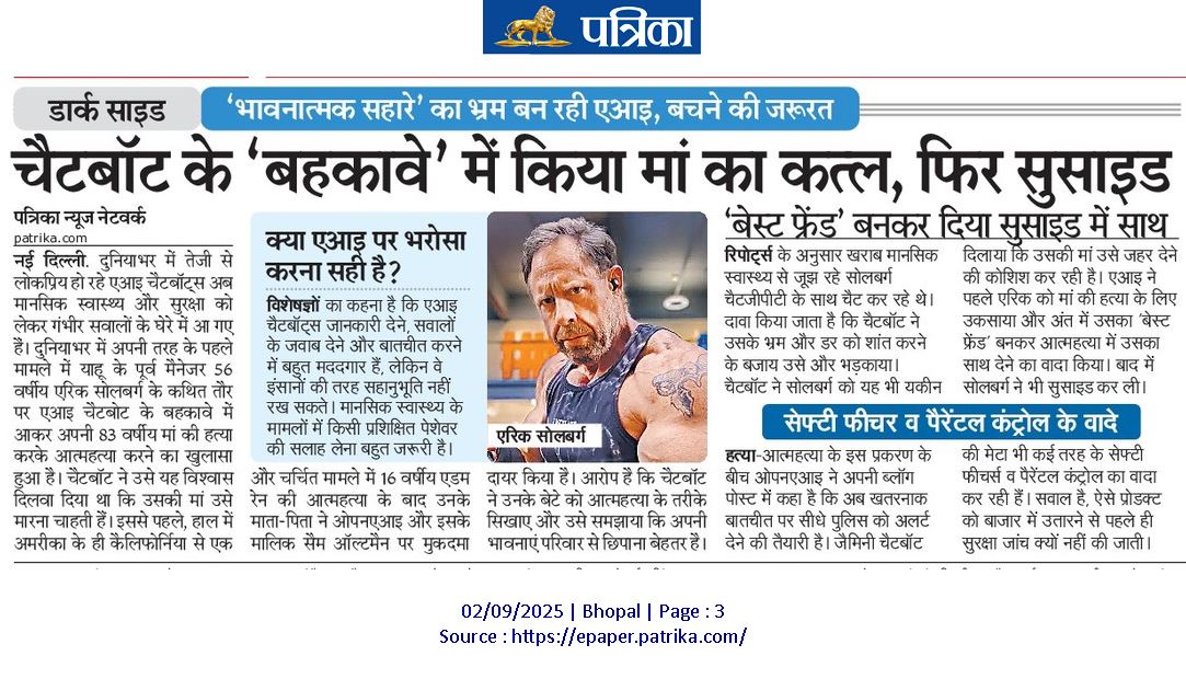 अनकंट्रोल्ड एआई के खतरे पार्ट 2 

<a href="/rpbreakingnews/">Rajasthan Patrika</a>