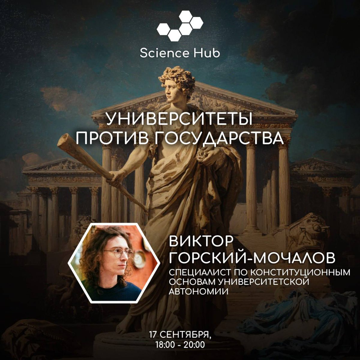 🎤 Белград, приходите на мою лекцию о том, как европейские конституции защищают университетскую автономию

Расскажу про своё уникальное юридическое исследование и удивлю тем, как работает логика конституционных судов в Европе и РФ

ℹ️ t.me/science_hub_rs…