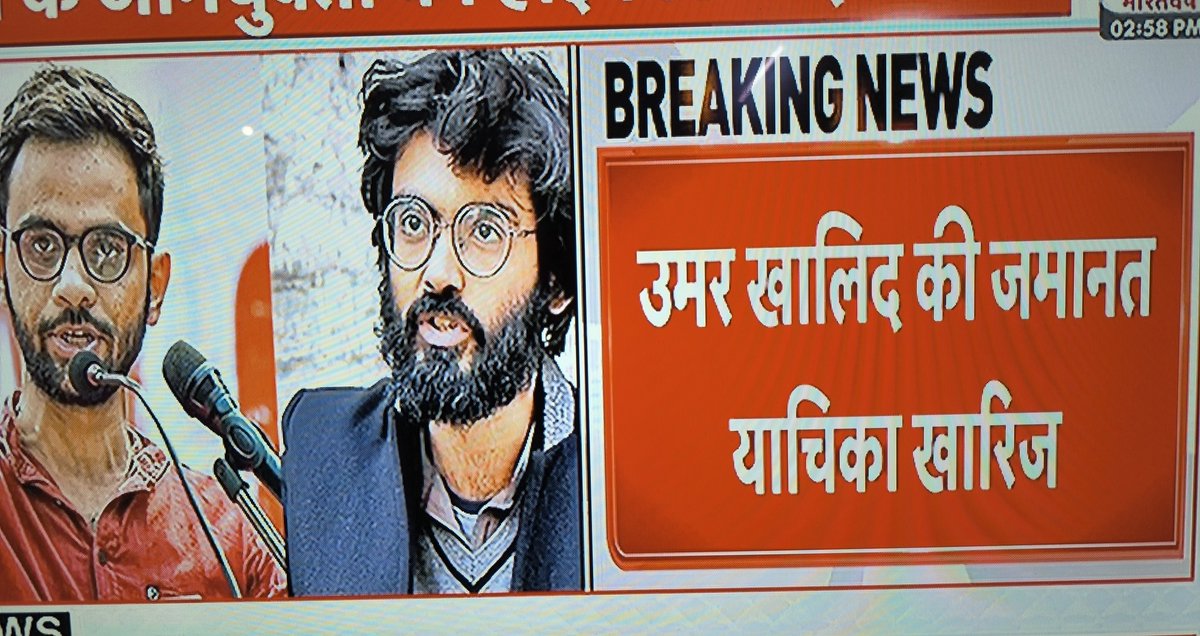 ताजा खबर 
गद्दार उमर खालिद और गद्दार शरजील इमाम की जमानत खारिज
इन देशद्रोहियों को फांसी क्यों नहीं दी जा रही 
Sa ले गद्दार su आर