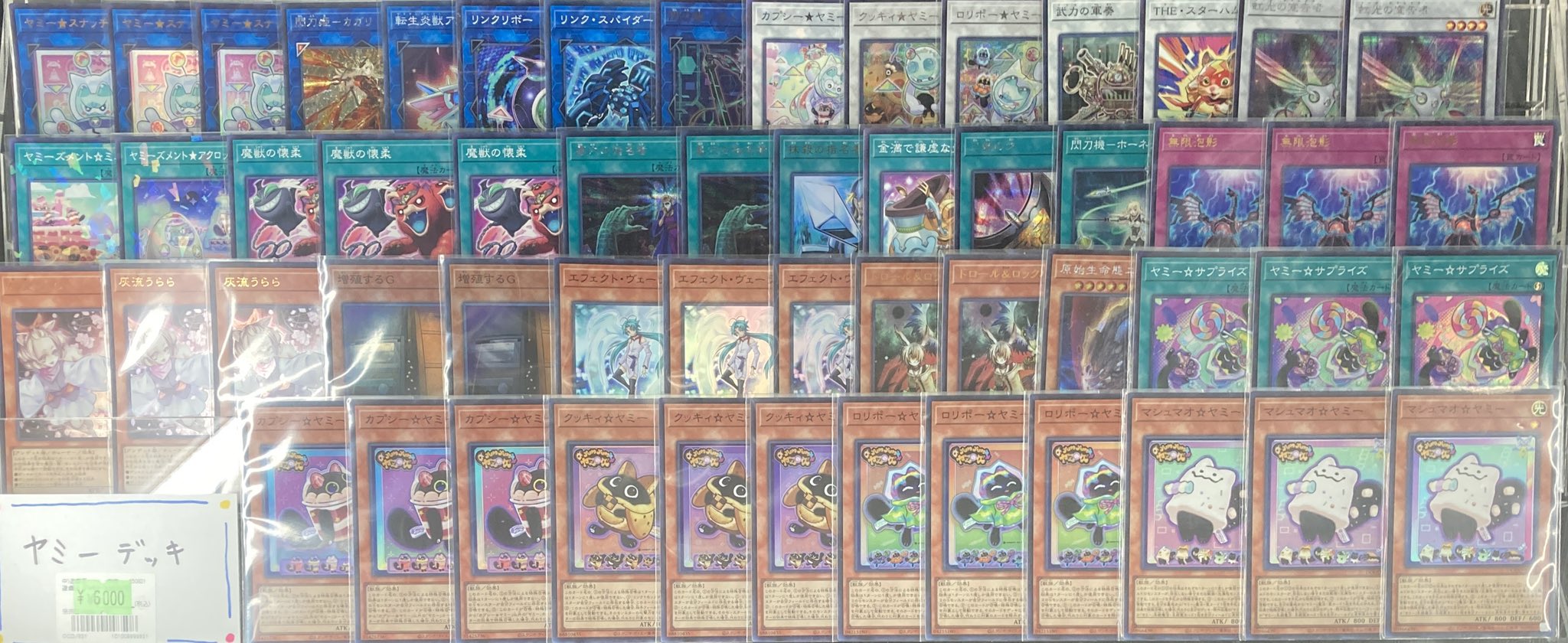 遊戯王　ヤミーデッキ 遊戯王】ヤミー紹介【構築・展開例あり】｜sheep