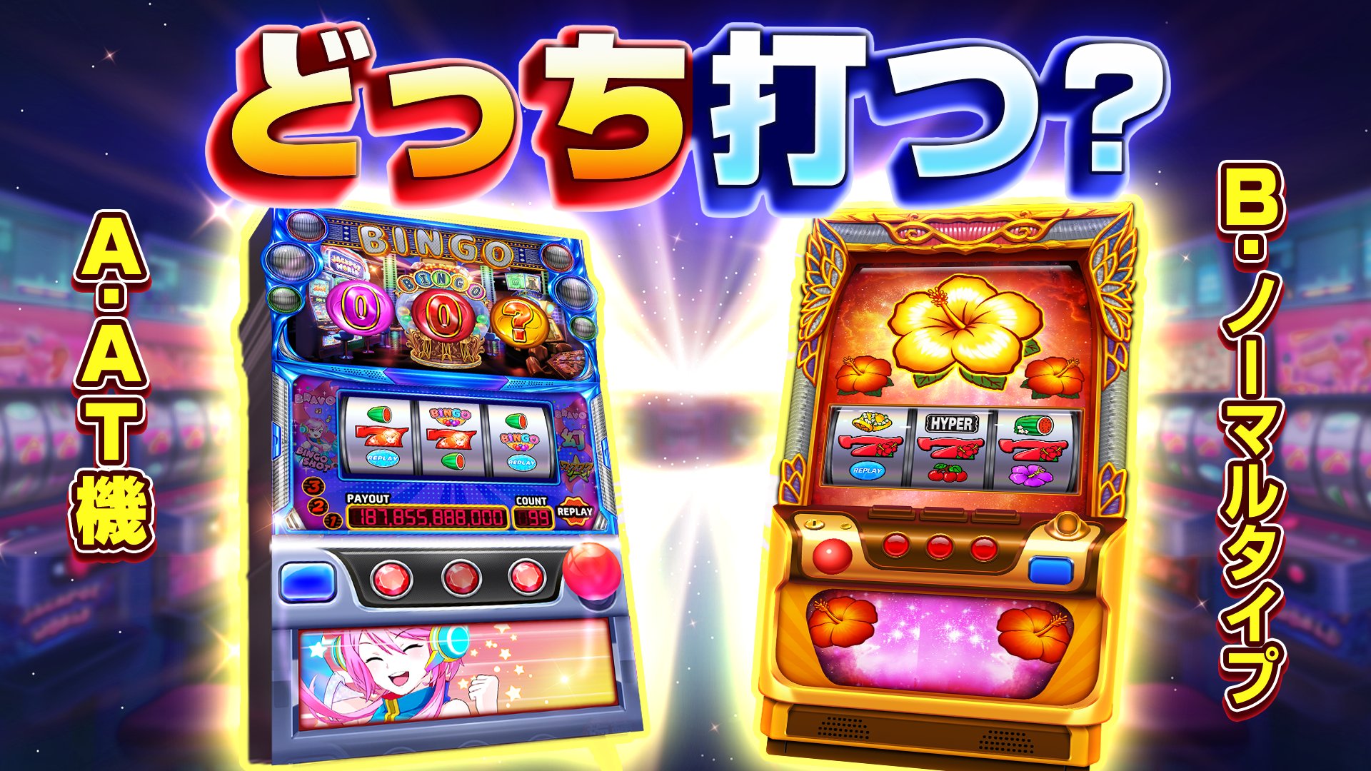 公式】スロットセブン：ジャックポットワールド on X