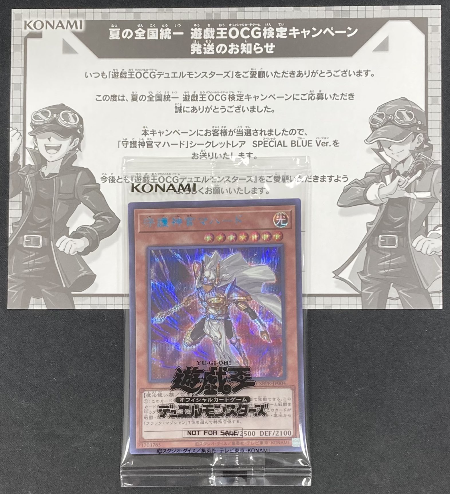 遊戯王 - 遊戯王 当選品 守護神官マハード 青シク Amazon.co.jp: 遊戯王カード 守護神官マハード(ウルトラレア
