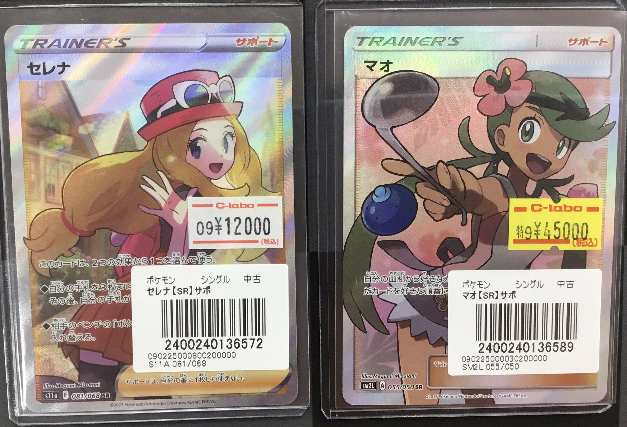 【最終値下げ】おとなのおねえさん トレーナーカード GEM MT 10 最終値下げ】おとなのおねえさん トレーナーカード GEM MT 10