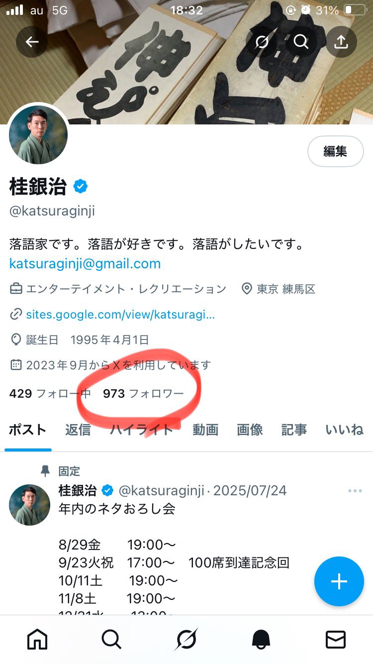 *.°❁⃘お年玉タイムセール❁⃘*.°13980→さらにフォロワー様割引き致します♬ 桂銀治 on X: 