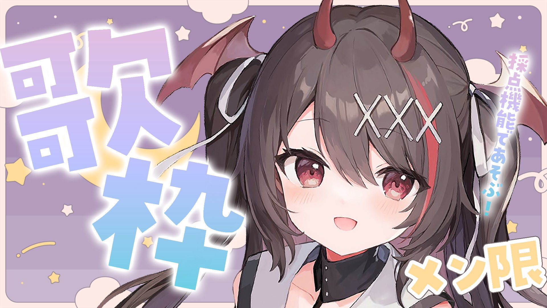 逢魔きらら👿⚜️ on X: 