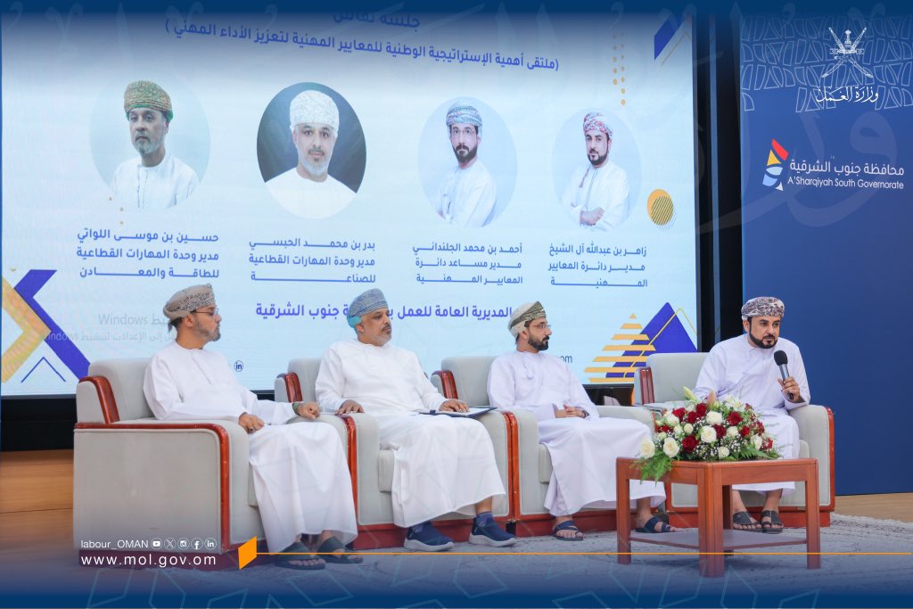 Labour_OMAN's tweet photo. الجهات الحكومية بالقطاعات المستهدفة، وممثلي المجتمع المحلي.
بهدف إبراز الدور المحوري الذي تؤديه الاستراتيجية الوطنية للمعاي��ر المهنية في رفع كفاءة الأداء وتحسين جودة التدريب والتأهيل، وضمان جاهزية الكوادر الوطنية للانخراط في سوق العمل وفق معايير واضحة ومحددة لكل مهنة
#وزارة_العمل https://t.co/rfh3naHmXr