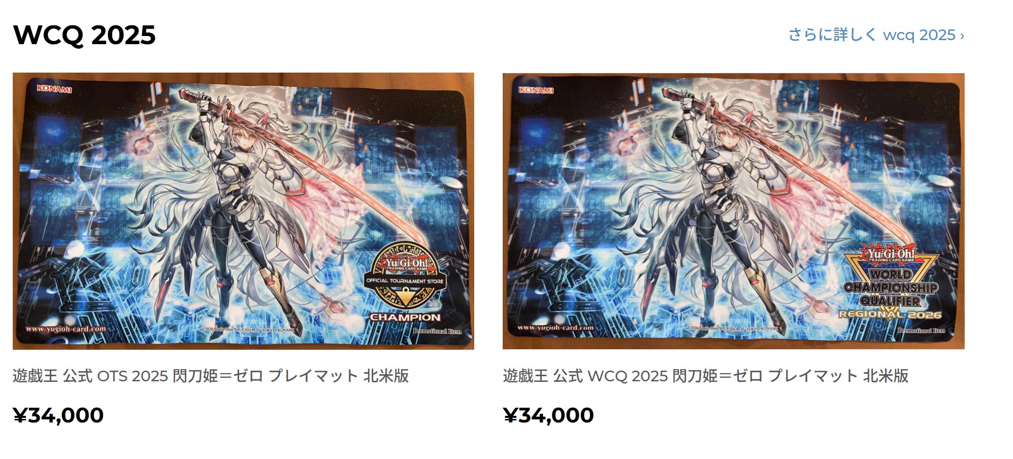 閃刀姫 ゼロ プレイマット OTS champion 閃刀姫 プレイマット ゼロ たかつ