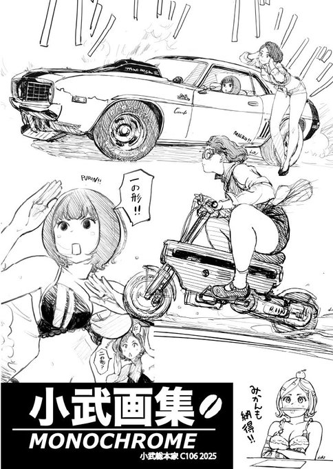 C106新刊画集MONOCHROMEは新刊画集9と共にメロンブックスさんにて委託販売中です。コミケ会場に行けなかった方、ゲットしそびれてしまっている方はぜひ通販か店舗にてお求めくださいませ!
https://t.co/8jLxvdvhEv 
