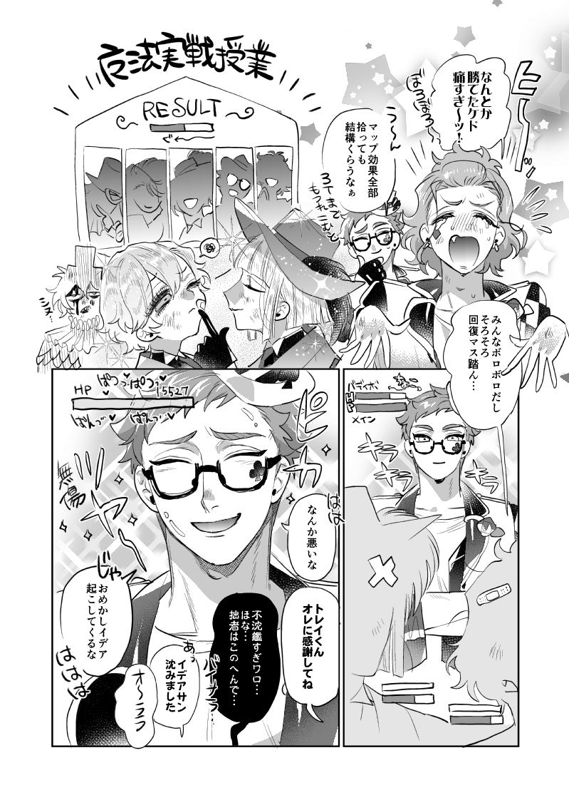 これまでの実戦授業(再掲) 