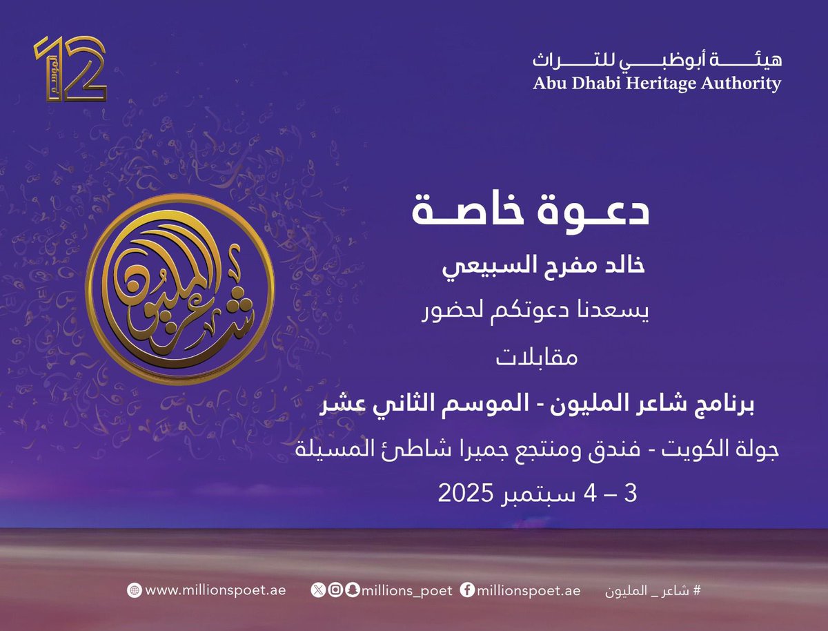 خالد مفرح السبيعي tweet media