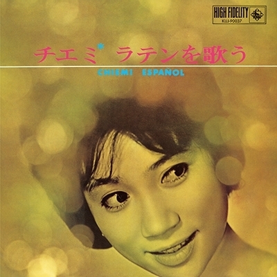 【LP 】江利チエミ 🎵ご予約開始🎵 #江利チエミ ジャズ・アルバム7タイトル アナログ一挙