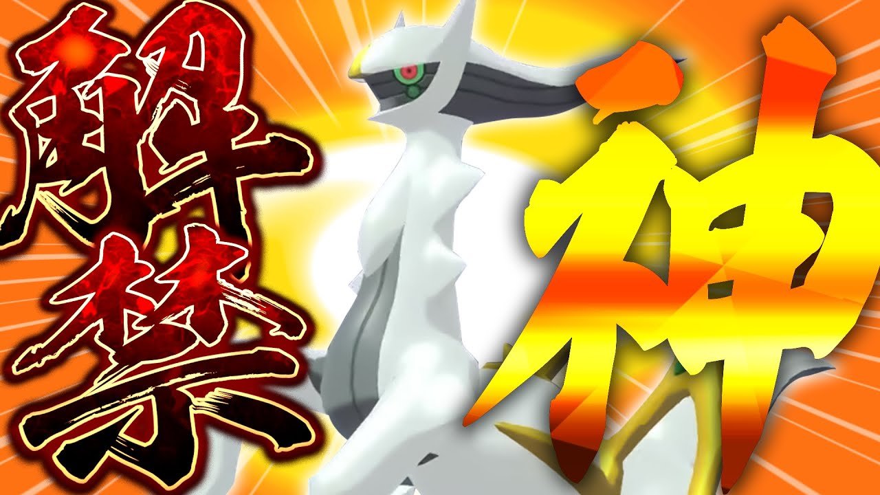 アルセウス　やらお シグマ on X: 