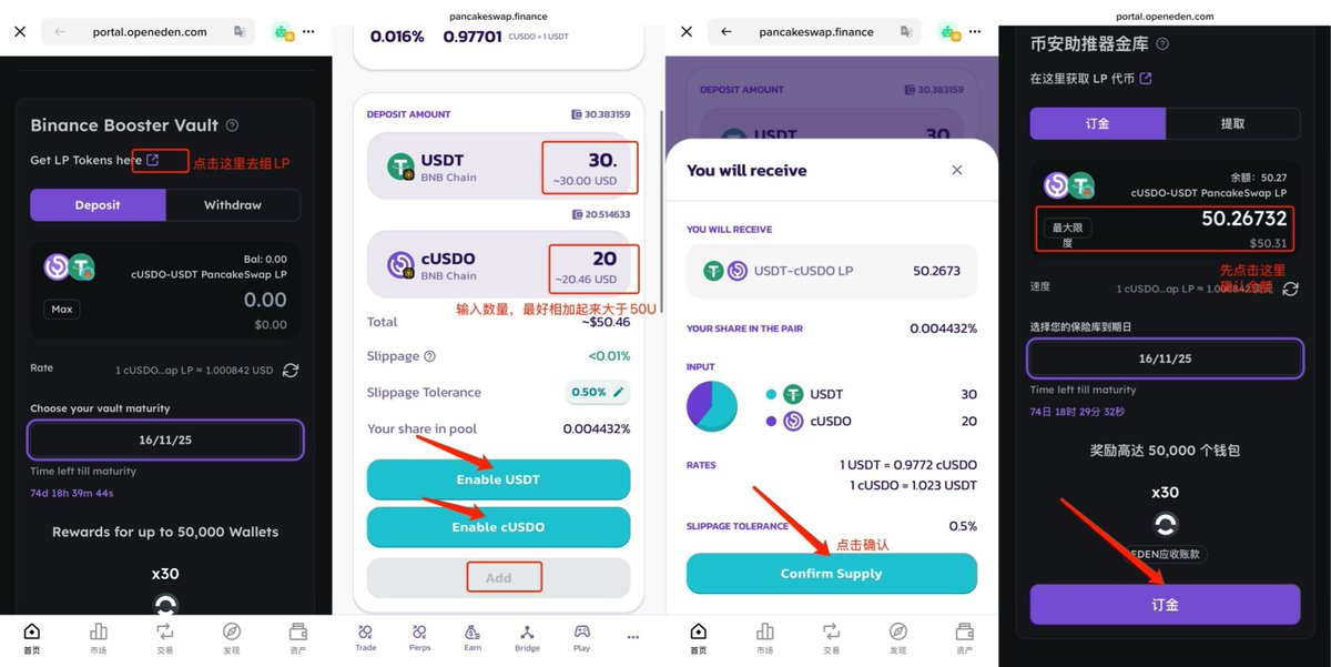 Yzi Labs 投资项目，币安钱包OpenEden Booster活动按头做！

总奖金池500万 EDEN，9月29日结束！

🌕关于 OpenEden
OpenEden 是 Yzi Labs 投资的明星项目，将美国国债（T-Bills）代币化。

用稳定币换 TBILL 代币，背后有真实美国国债 + USDC/USD 储备支撑，持有人能拿利息，相当于链上短期国债收益。
