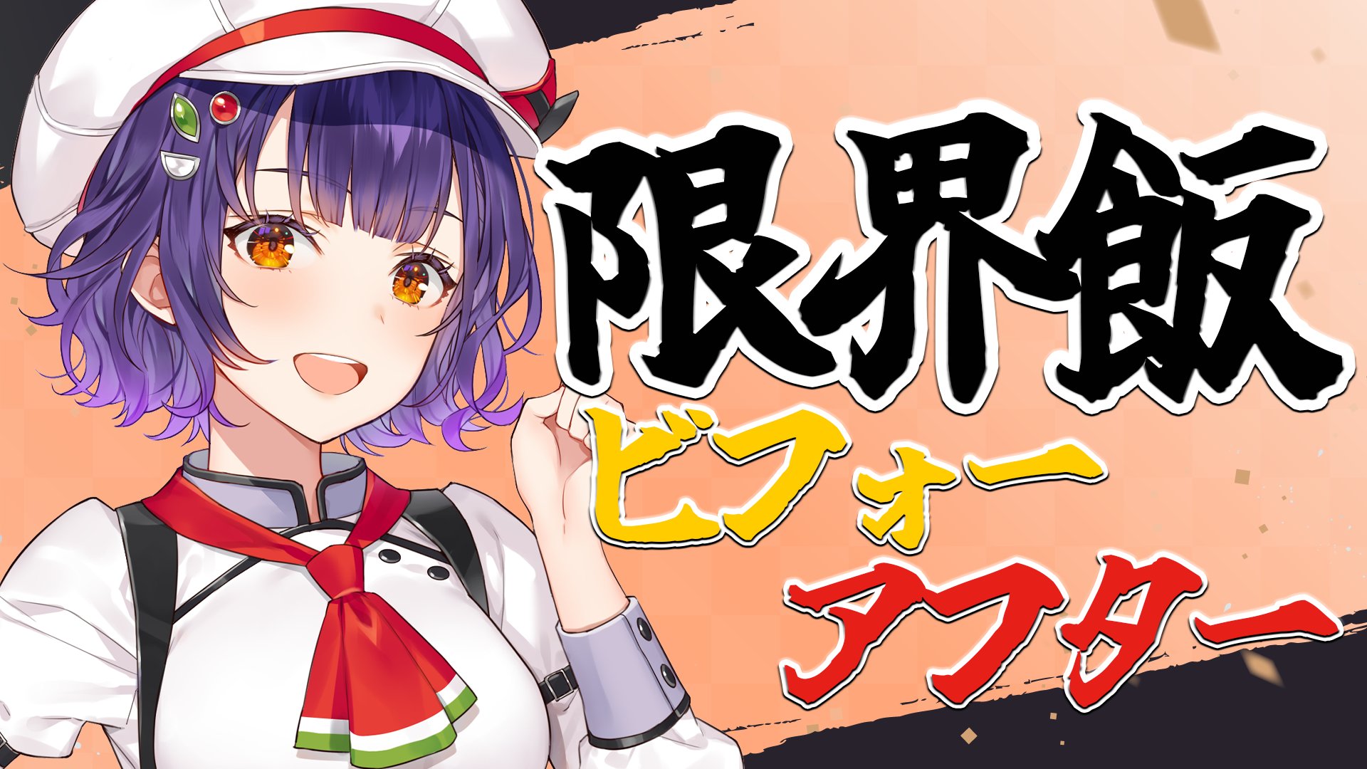 はるるんページ はるるん (@_pistnk) / X