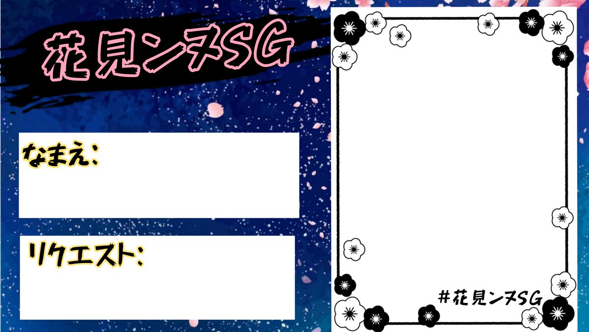 暑い夏でも花見はできる！各DJさん達が「花」と「星」に関係した楽曲をそれぞれ最低１曲は流してくれる、アニソンメイン オールジャンル音楽イベント🌸
今回はコスプレの他にも浴衣も推奨👘  まだまだ夏を楽しみましょう！(⚠️割引はツイプラとコスプレのみとなります)
twipla.jp/events/688483