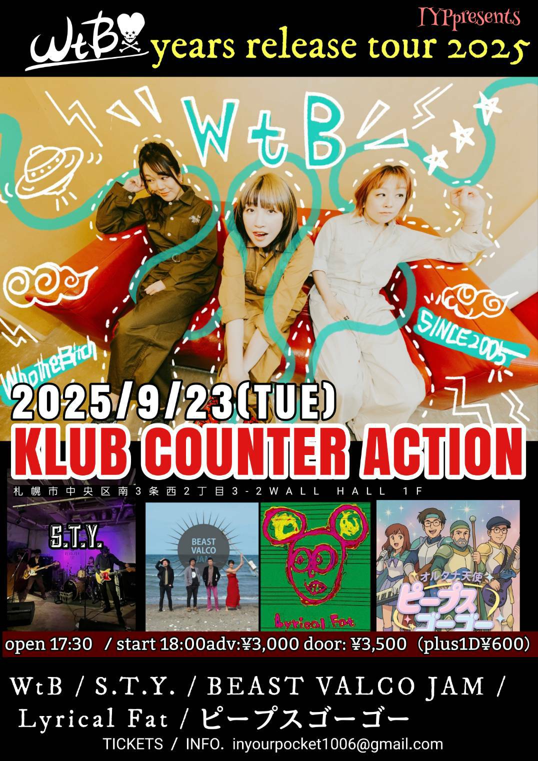プリンス来日【札幌LIVE】ピック プリンス来日【札幌LIVE】ピック